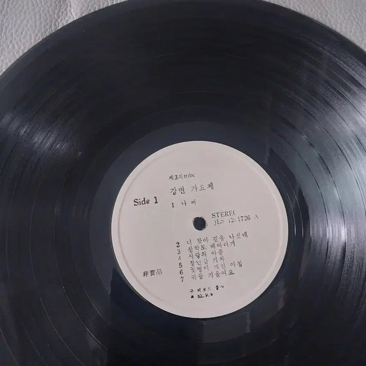 [BUNJANG] Various Artists 1982-1984 Riverside Music Festival LP Bundle / 82~84강변가요제(백색레이블)엘피