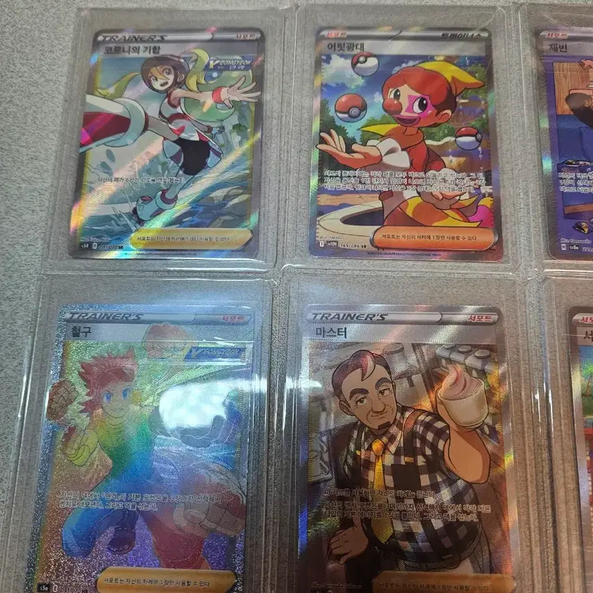 [BUNJANG] Pokemon Trainer Cards SR, SAR / (포켓몬카드)트레이너 카드SR,SAR 상태 s 일괄및 개별판매