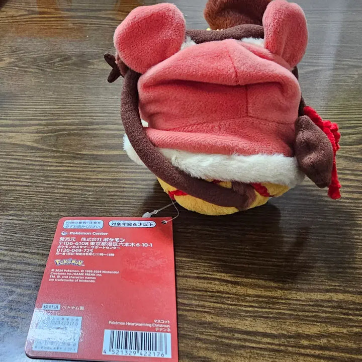 [BUNJANG] Pokemon Heartwarming Christmas Dedenne Plush / 포켓몬 하트워밍 크리스마스 데덴네 인형