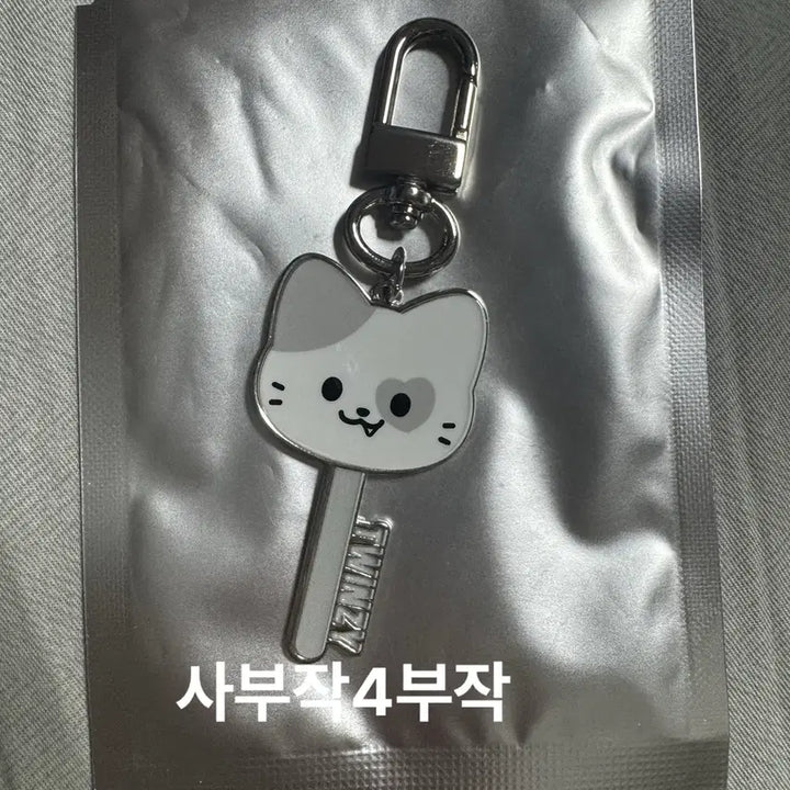 [BUNJANG] ITZY Fan Meeting MD Twin G Secret Metal Charm Yeji Keychain / itzy 있지 팬미팅 엠디 트윈지 시크릿 메탈 참 예지 깽이 키링