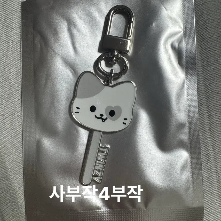 [BUNJANG] ITZY Fan Meeting MD Twin G Secret Metal Charm Yeji Keychain / itzy 있지 팬미팅 엠디 트윈지 시크릿 메탈 참 예지 깽이 키링