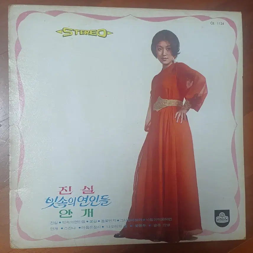 [BUNJANG] Jeong Hoon Hee Misty LP First Press / 정훈희 안개LP초반.nm-
