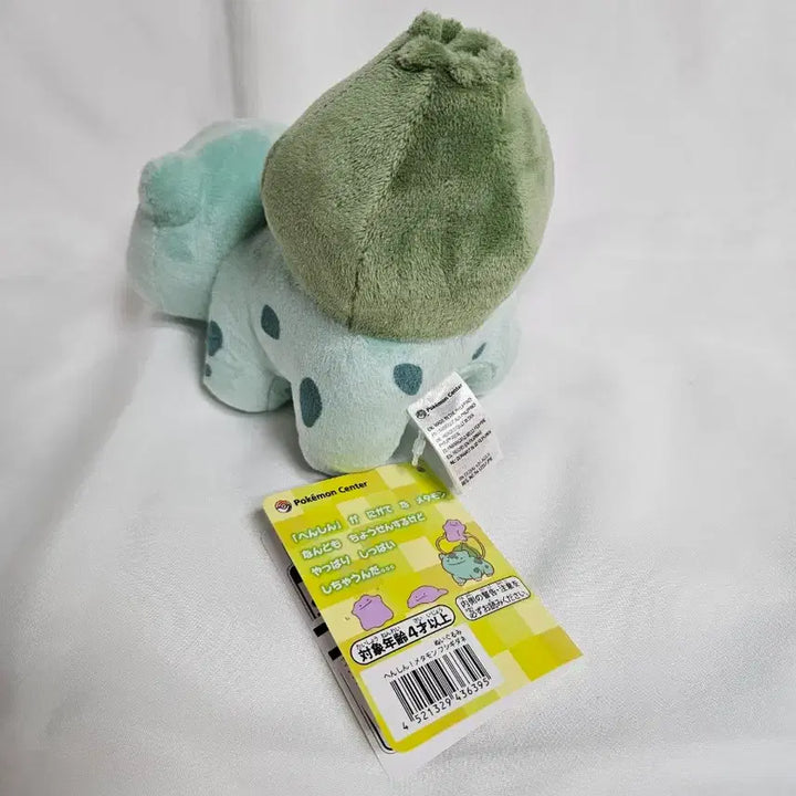 [BUNJANG] Pokemon Center Transform Ditto Bulbasaur Plush / 포켓몬센터 변신 메타몽 이상해씨 인형