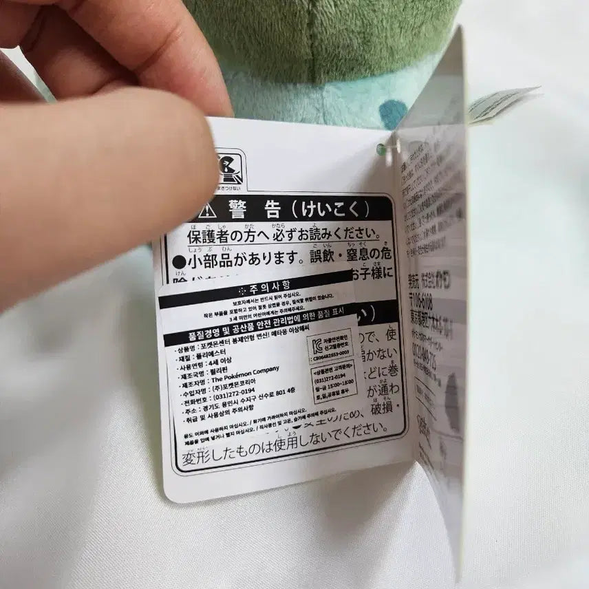 [BUNJANG] Pokemon Center Transform Ditto Bulbasaur Plush / 포켓몬센터 변신 메타몽 이상해씨 인형