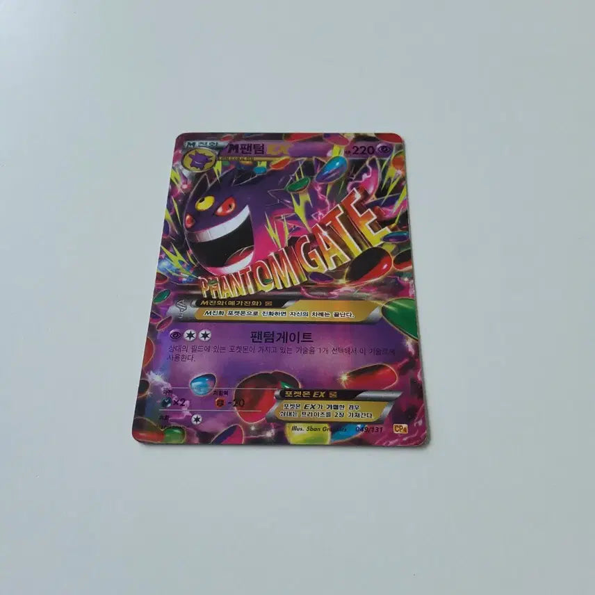 [BUNJANG] Pokemon Card M-Gengar EX CP4 Ancient Pack / 포켓몬카드 M팬텀EX CP4