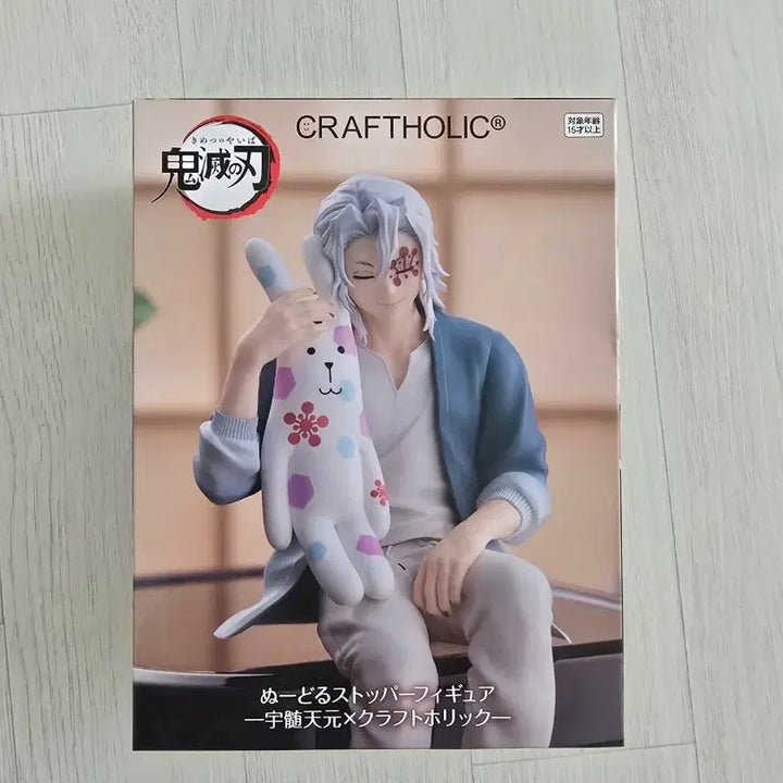 [BUNJANG] Demon Slayer Tengen Uzui Craftholic Noodle Stopper Figure (Opened) / 단순 개봉) 귀멸의 칼날 귀칼 우즈이 텐겐 크래프트홀릭 피규어
