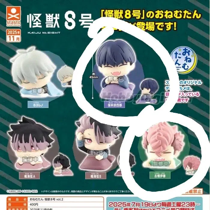 [BUNJANG] Kaiju No. 8 Hoshina &amp; Ihari Gacha Figures Bundle Set / 괴수8호 오네무탄 가챠 호시나 이하루