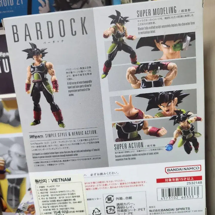 [BUNJANG] Bandai Tamashii Nations S.H.Figuarts Bardock - Dragon Ball Z (Sealed) / shf 버독 미개봉