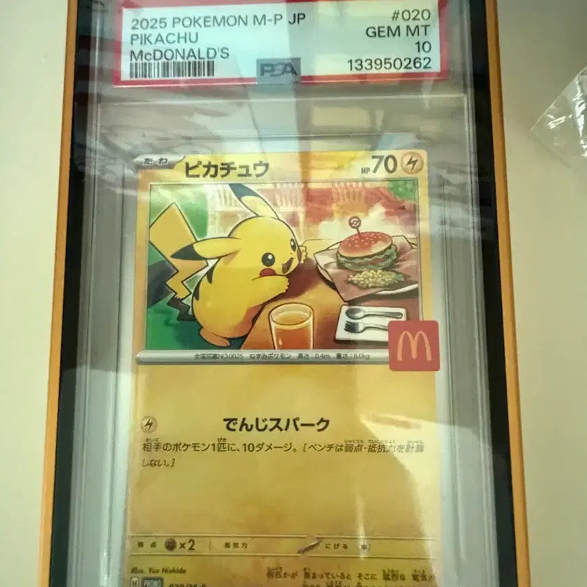 [BUNJANG] McDonald&