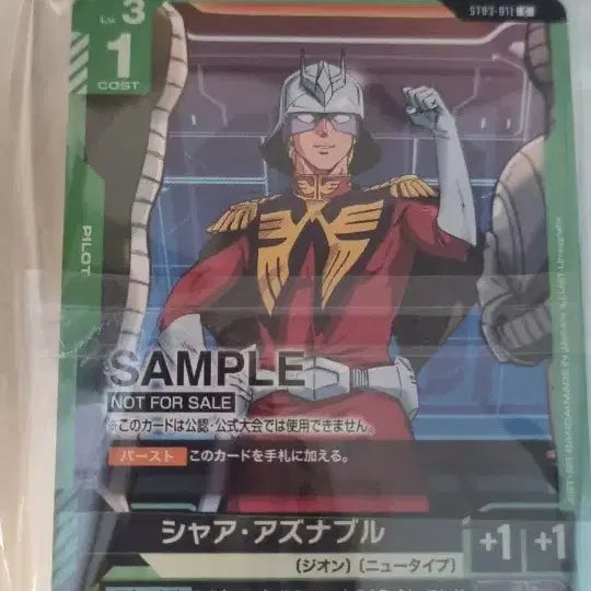 [BUNJANG] Gundam Command Card ST01-014 / 건담 카드