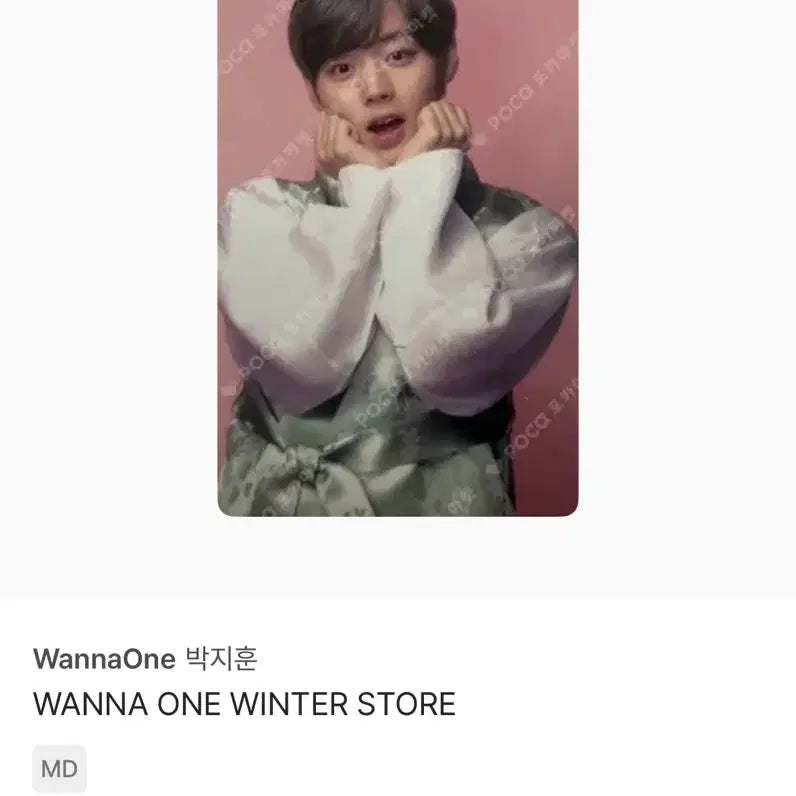 [BUNJANG] Wanna One Park Jihoon Winter Store Hanbok Photocard / 워너원 박지훈 윈터스토어 한복 포카