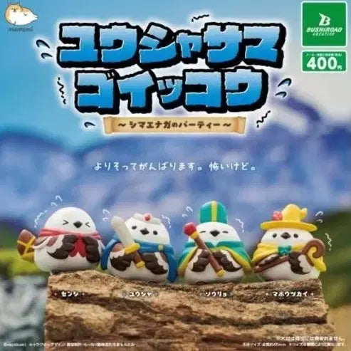 [BUNJANG] Bush Road Gacha Brave Warriors Party Full Set / 부쉬로드 가챠 뱁새 용사파티 전종
