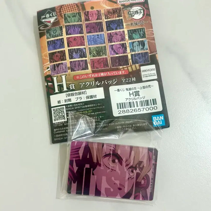 [BUNJANG] Demon Slayer Mitsuri Kanroji H Prize Acrylic Badge / 귀멸의 칼날 제일복권 H상 아크릴 뱃지-칸로지 미츠리
