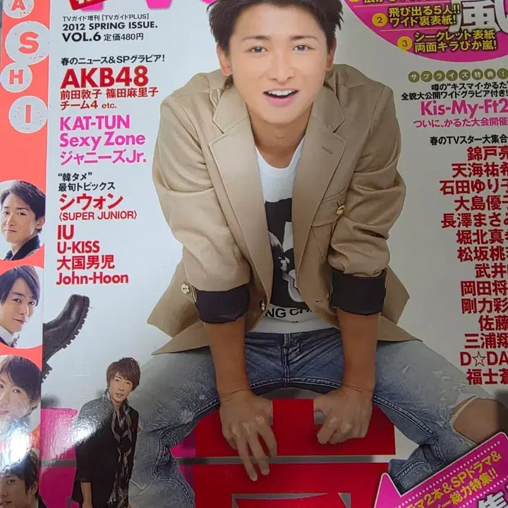 [BUNJANG] Arashi Satoshi Ohno Magazine / 아라시 오노사토시 잡지 팝니다