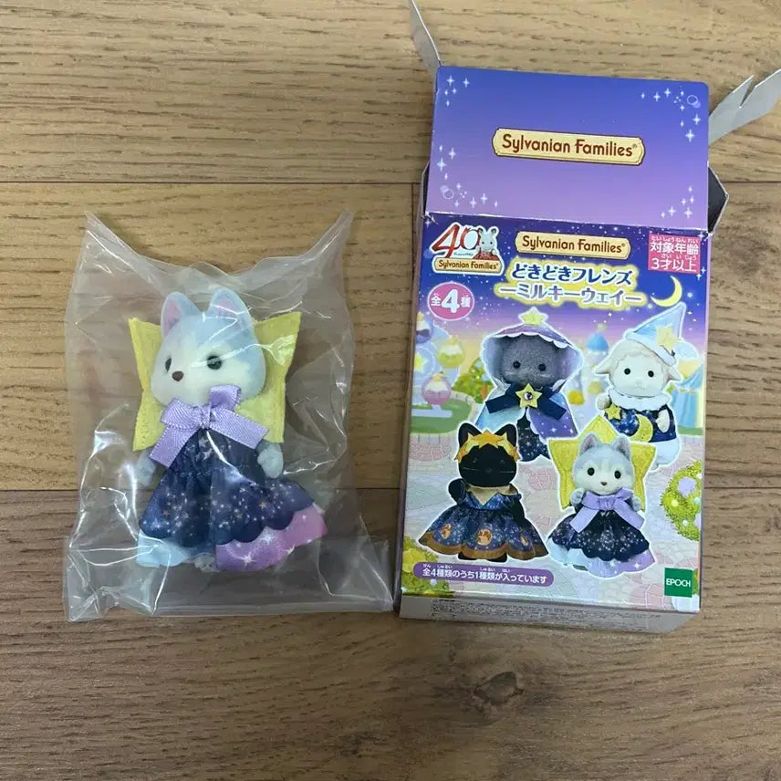 [BUNJANG] Sylvanian Families 40th Anniversary Milky Way Husky / 실바니안 패밀리 40주년 밀키웨이 허스키