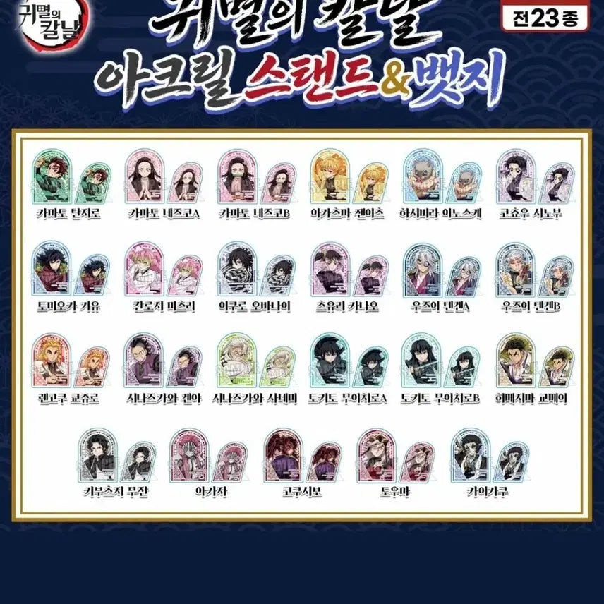 [BUNJANG] Demon Slayer Kanao Acryl Stand &amp; Badge Set / 귀멸의 칼날 아크릴 스탠드 카나오 뱃지