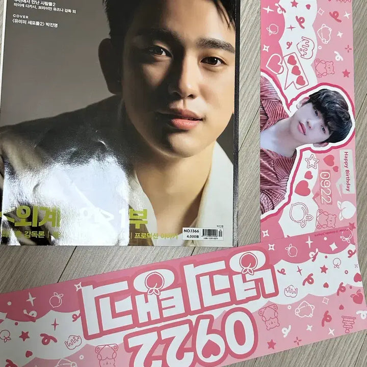 [BUNJANG] GOT7 Jinyoung Cine 21 Magazine Split Set / 갓세븐 진영, 박진영 시네 21 판매