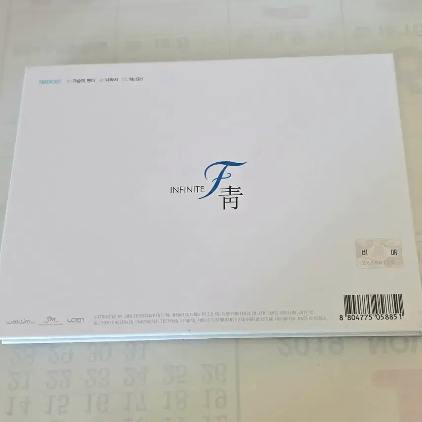 [BUNJANG] INFINITE F "Destiny" Autographed Album / 인피니트F 가슴이뛴다 청 이성열 김명수 엘 이성종 친필 싸인 비매 앨범 양도 판매