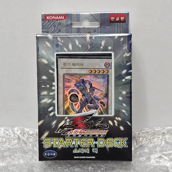 [BUNJANG] Yu-Gi-Oh! 5D&