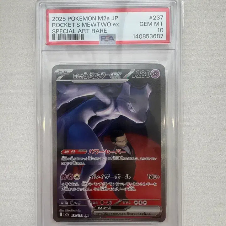 [BUNJANG] Pokemon Card Japanese Rocket&
