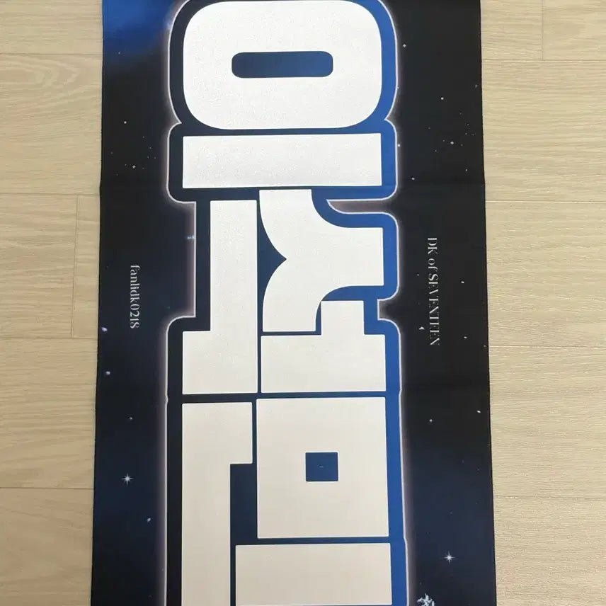 [BUNJANG] Dokyeom Slogan / 도겸 슬로건 양도