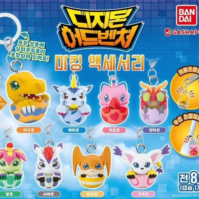 [BUNJANG] Digimon Official Goods Majirushi Set 1 (8 Types) Sealed Full Set / 디지몬 메지루시 1탄 8종 미개봉 풀세트