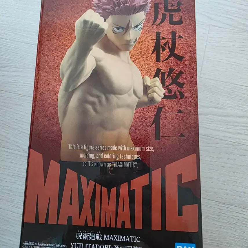 [BUNJANG] Jujutsu Kaisen Yuji Itadori Maxicmatic Figure / 주술회전 이타도리 유지 맥시매틱 피규어