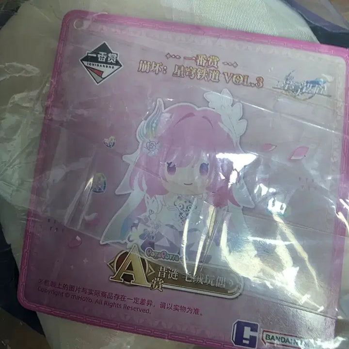 [BUNJANG] Honkai: Star Rail Kirene Plush + Acrylic Set / 붕괴 스타레일 붕스 이치방쿠지 키레네 인형+아크릴