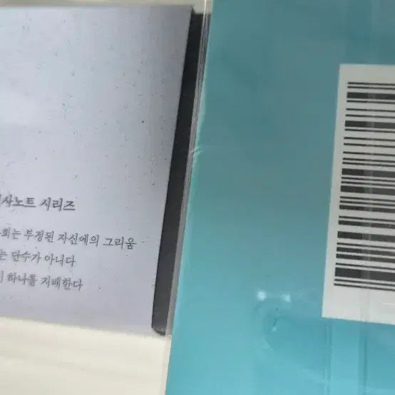 [BUNJANG] Lee Yeongdo Manuscript Notebook Fountain Pen &amp; Earth Stam Mole Memo Pad Goods Set / 이영도 필사노트 만년필, 어스탐 메모지 굿즈