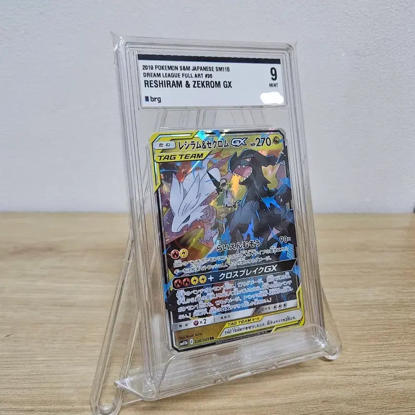 [BUNJANG] Reshiram &amp; Zekrom GX BRG9 Tag Team / 레시라무 &amp; 제크로무 GX BRG9