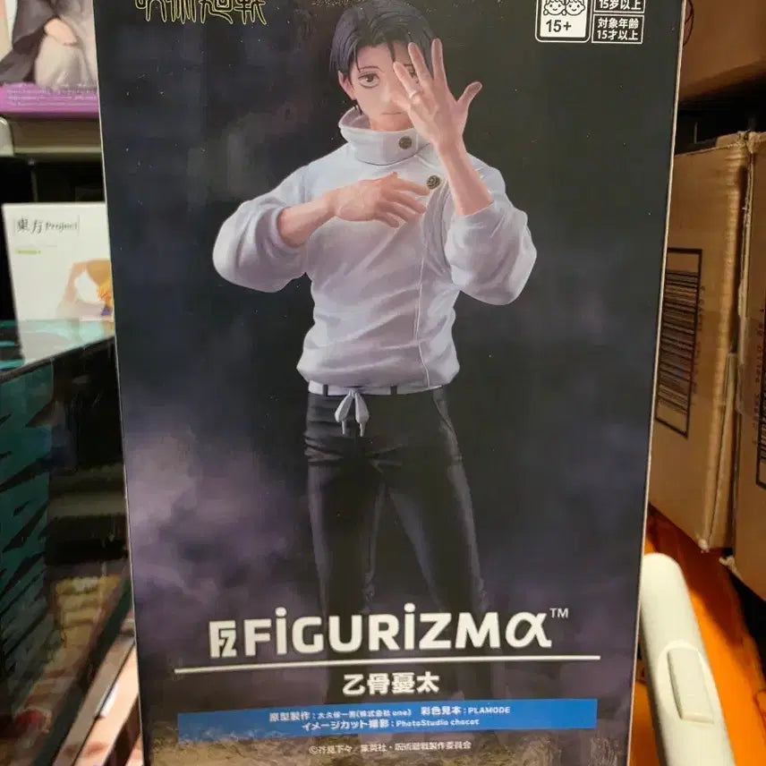 [BUNJANG] Sega Jujutsu Kaisen Yuta Figure / 세가 주술회전 피규어리즘 유타 피규어