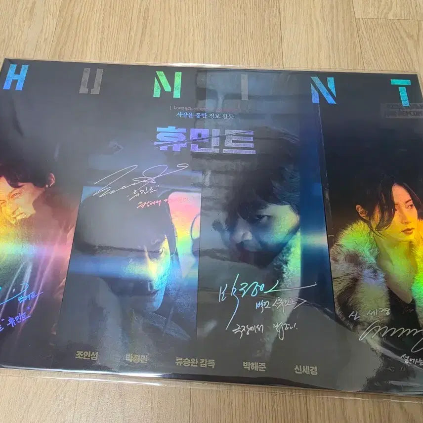 [BUNJANG] Humint Hologram Poster / 휴민트 홀로그램 포스터