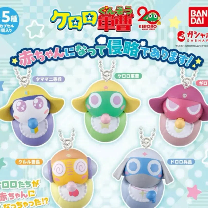[BUNJANG] Baby Keroro Giroro &amp; Kururu Set / 베이비 케로로 아기 가챠 기로로 쿠루루 세트 일괄