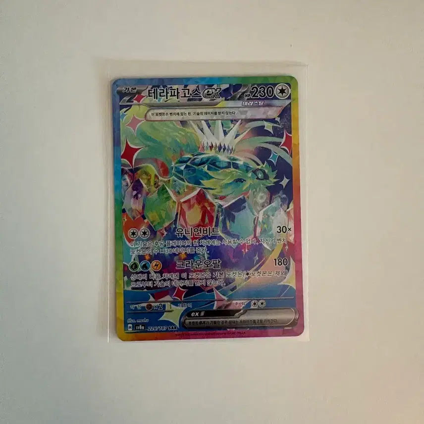 [BUNJANG] Pokemon Card Terrapagos EX SAR / 포켓몬 카드 테라파고스 EX SAR