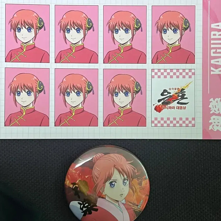 [BUNJANG] Gintama Yoshizawa Pop-up Kagura Can Badge Bundle Set / 은혼 요시와라 팝업 5만원 특전 카구라 금박 캔뱃지 뱃지 일괄