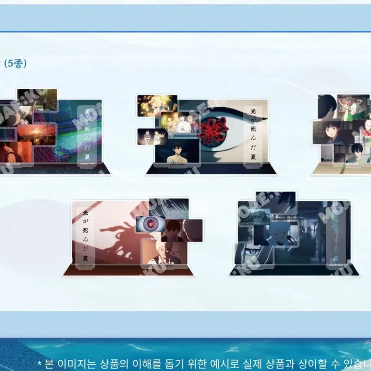 [BUNJANG] Hikaru ga Shinda Natsu Pop-up Store Etrail / 히카루가 죽은 여름 팝업 아크릴 판매