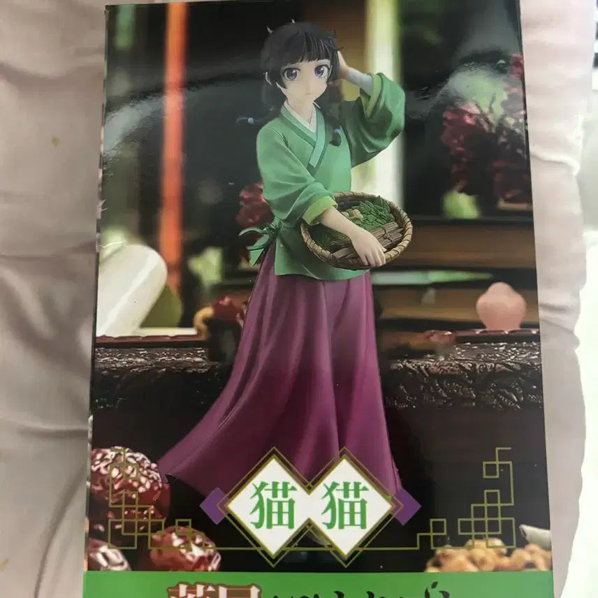 [BUNJANG] Kusuriya no Hitorigoto Maomao Figure / 약사의 혼잣말 마오마오 피규어
