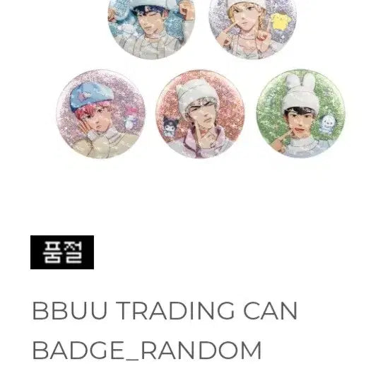 [BUNJANG] PLAVE BBUU Trading Miniature Keyring / PLAVE 플레이브 플브 원가양도 뿌 뿌우 BBUU 캔뱃지 트레이딩 미니어쳐 미니어처 키링 mmmm 므메미무 모자