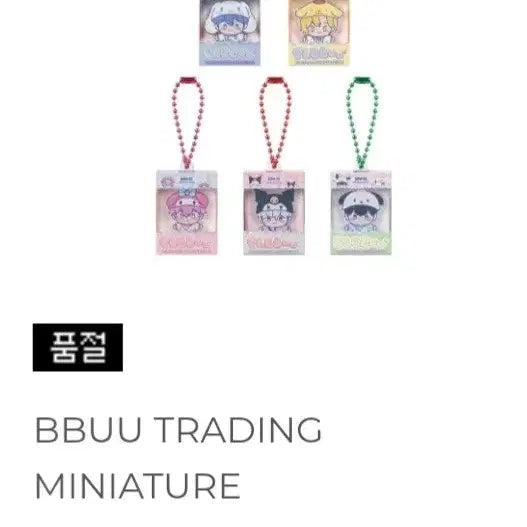 [BUNJANG] PLAVE BBUU Trading Miniature Keyring / PLAVE 플레이브 플브 원가양도 뿌 뿌우 BBUU 캔뱃지 트레이딩 미니어쳐 미니어처 키링 mmmm 므메미무 모자