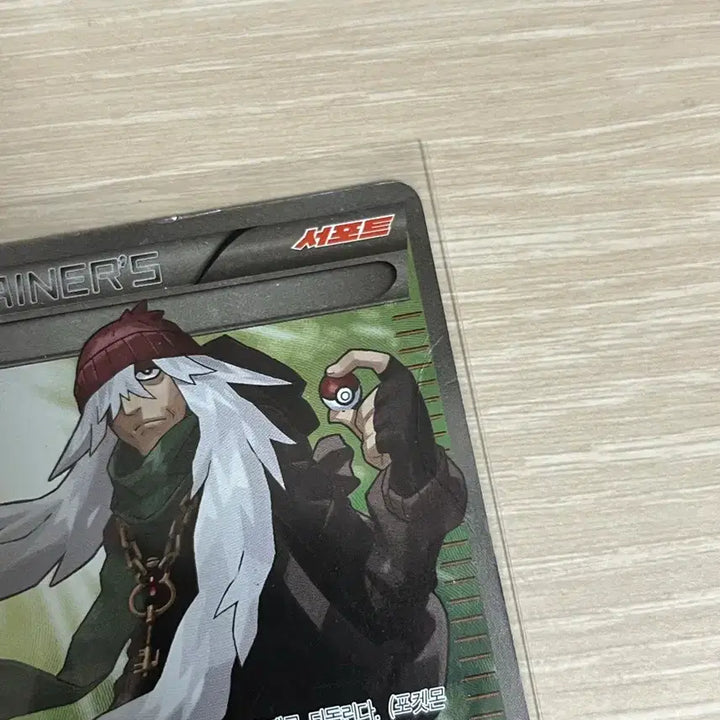 [BUNJANG] Pokemon XY SR AZ Trainer Card / 고대 포켓몬카드 XY SR AZ 서포트