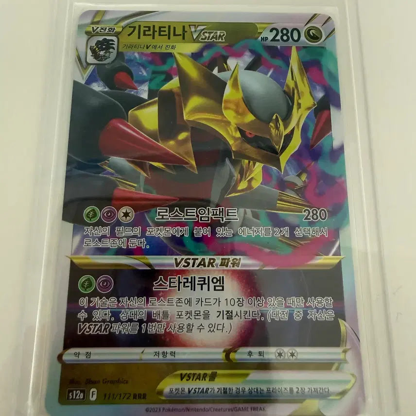 [BUNJANG] Pokemon Giratina VSTAR RRR Trading Card / 포켓몬 카드 기라티나 VSTAR RRR