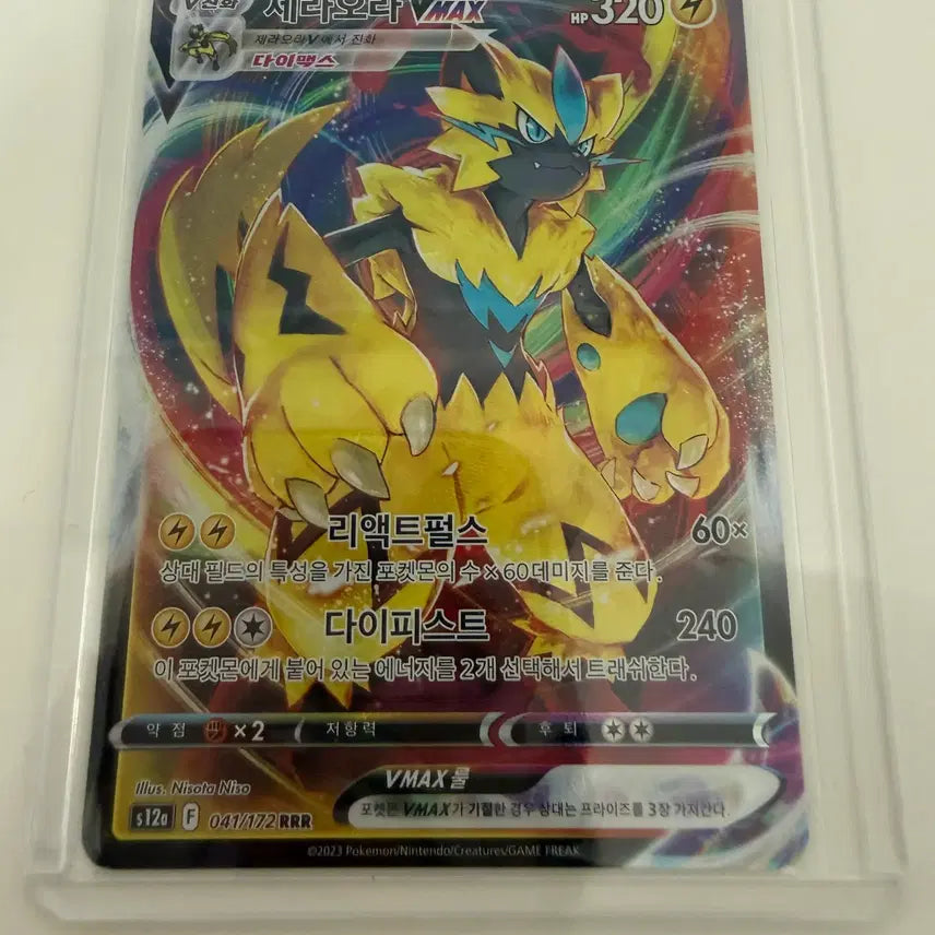 [BUNJANG] Pokemon Card Zeraora VMAX RRR / 포켓몬 카드 제라오라 Vmax RRR