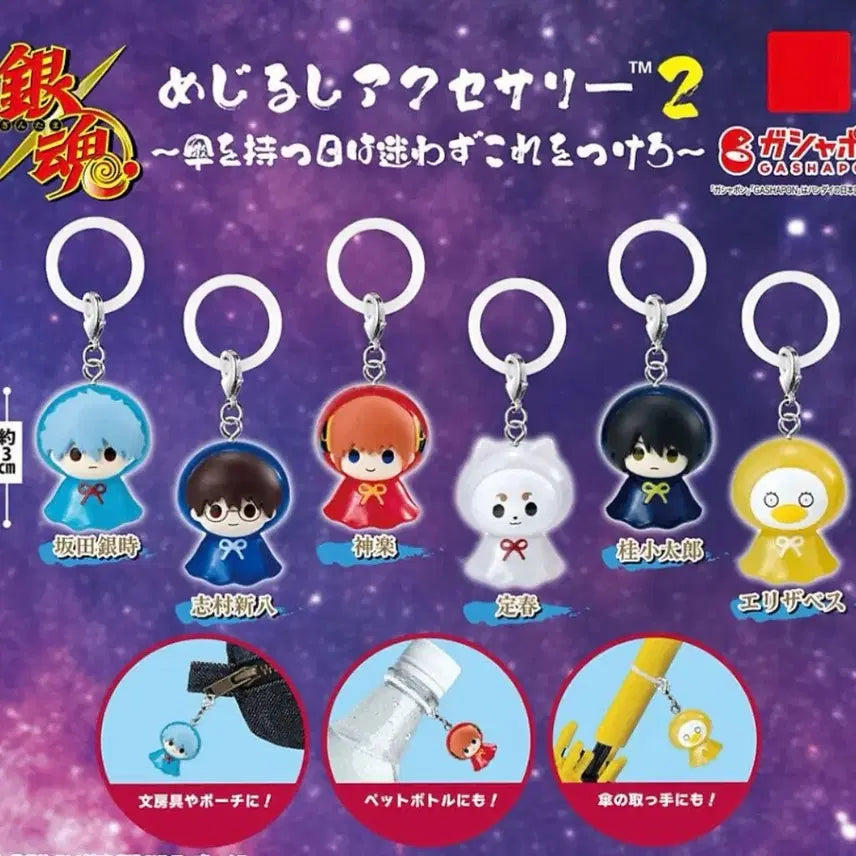 [BUNJANG] Gintama Mejilushi 2nd Edition Full Set / 은혼 메지루시 2탄 일괄 풀셋 미개봉