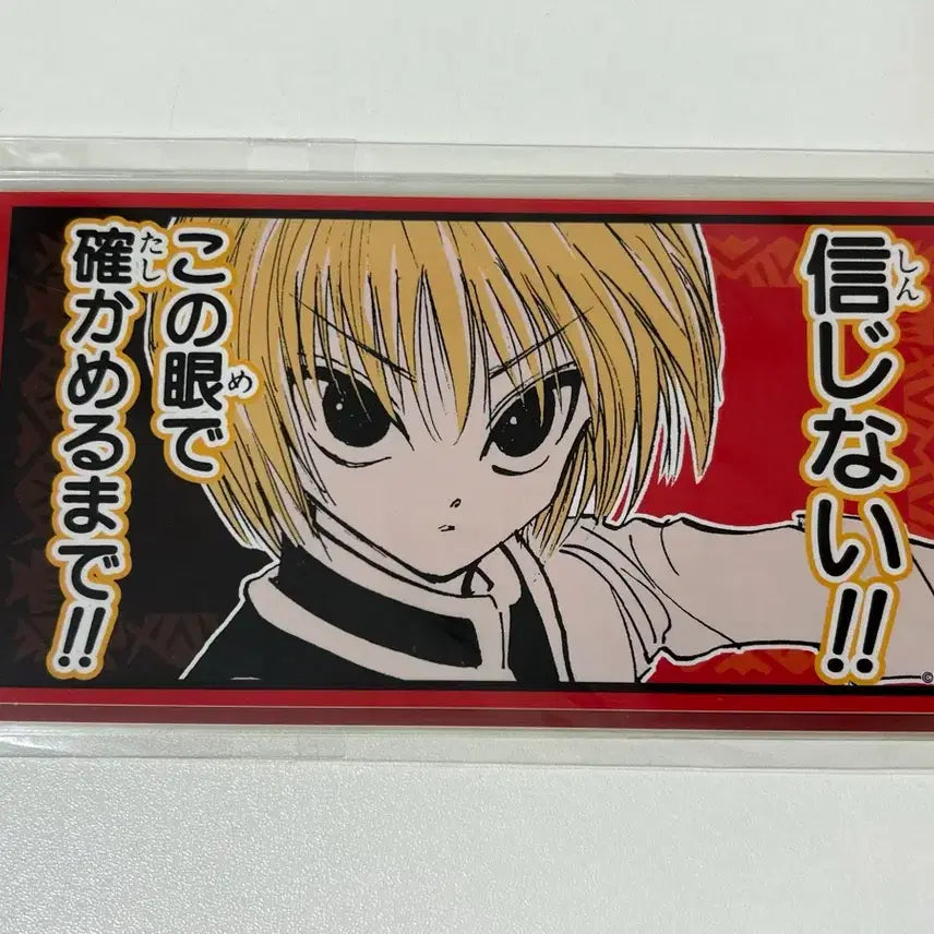 [BUNJANG] Togashi Exhibition Hunter x Hunter Kurapika Chrollo Sticker Set / 토가시전 헌터헌터 크라피카 클로로 스티커