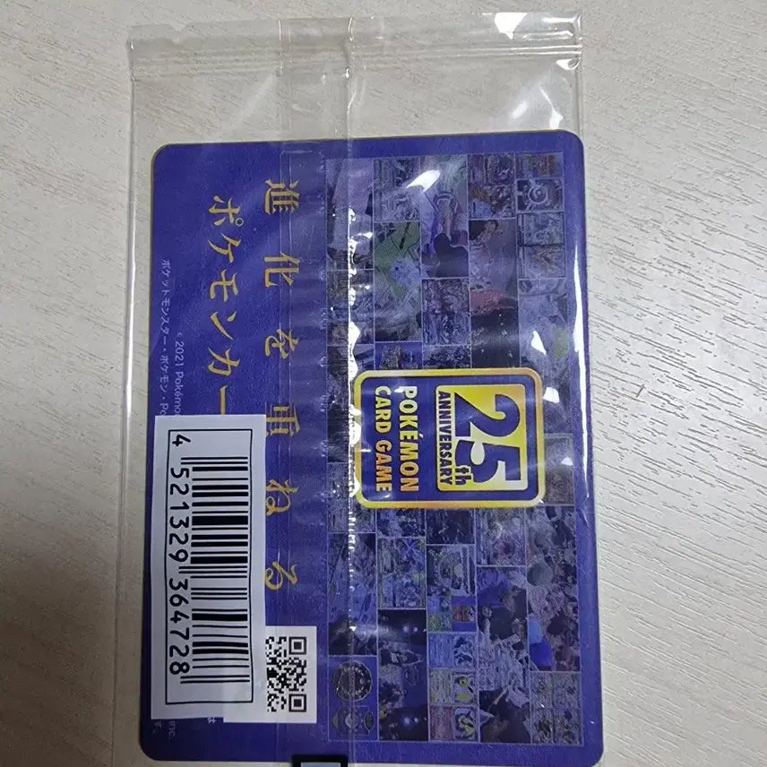 [BUNJANG] Togepi Promo Sealed / 팽도리 프로모 일판 미개봉