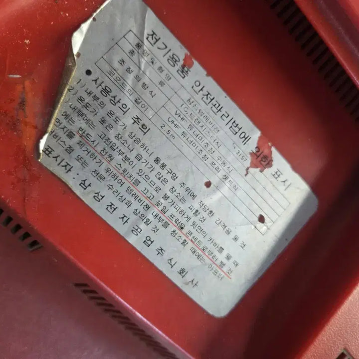 [BUNJANG] Samsung Vintage CRT TV 100V Model 3157 / 삼성 빈티지 브라운관 TV 레트로 TV 감성 희귀 수집품
