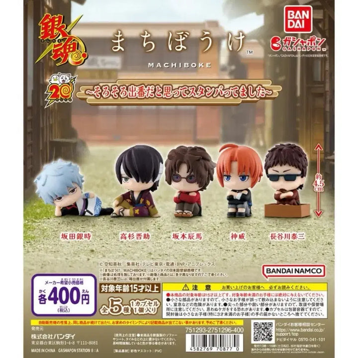 [BUNJANG] Gintama Machiboke 3rd Series Full Set / 은혼 마치보케 3탄 일괄 풀셋 미개봉