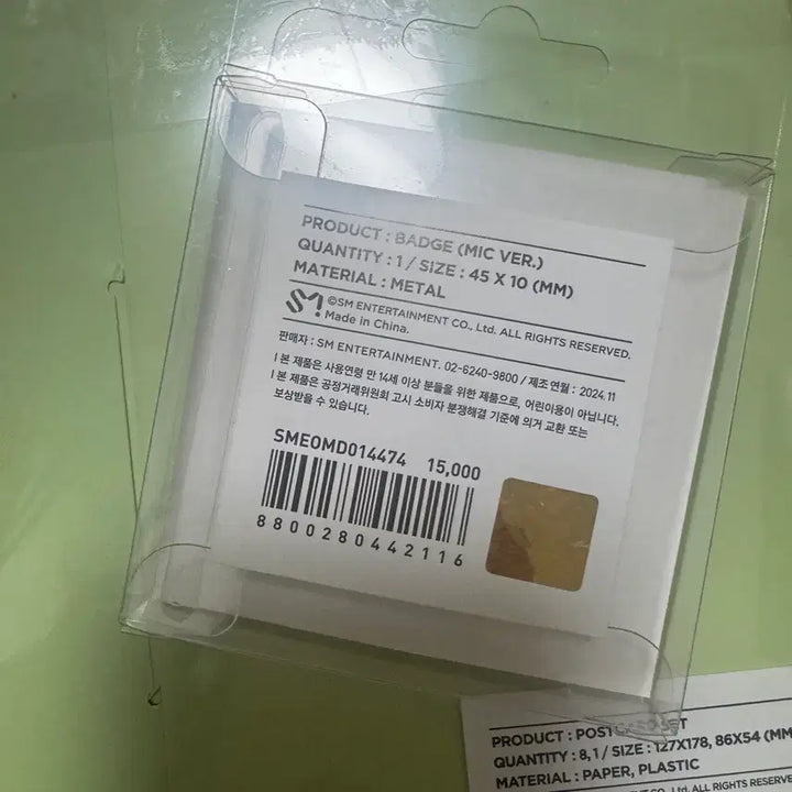 [BUNJANG] NCT Doyoung Concert Microphone Badge / 도영 콘서트 마이크 뱃지 양도합니드