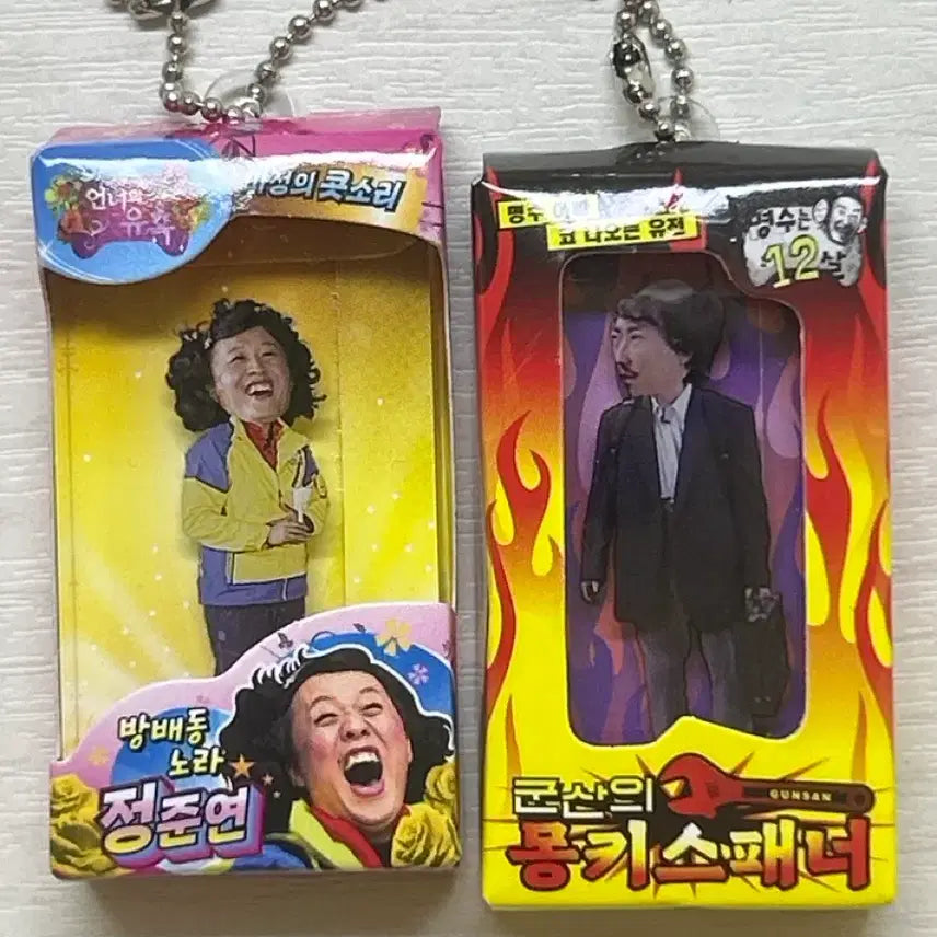 [BUNJANG] Infinite Challenge 20th Anniversary Pop-up Limited Edition Goods Bundle Set / 무한도전 20주년 팝업 한정판 굿즈