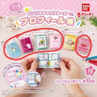 [BUNJANG] Sanrio Characters Profile Book Gacha Bundle Set (5 Variants) / 산리오캐릭터즈 프로필북 가챠 5종 챠미키티, 우사하나, 슈가버니즈, 케로피, 마론크림